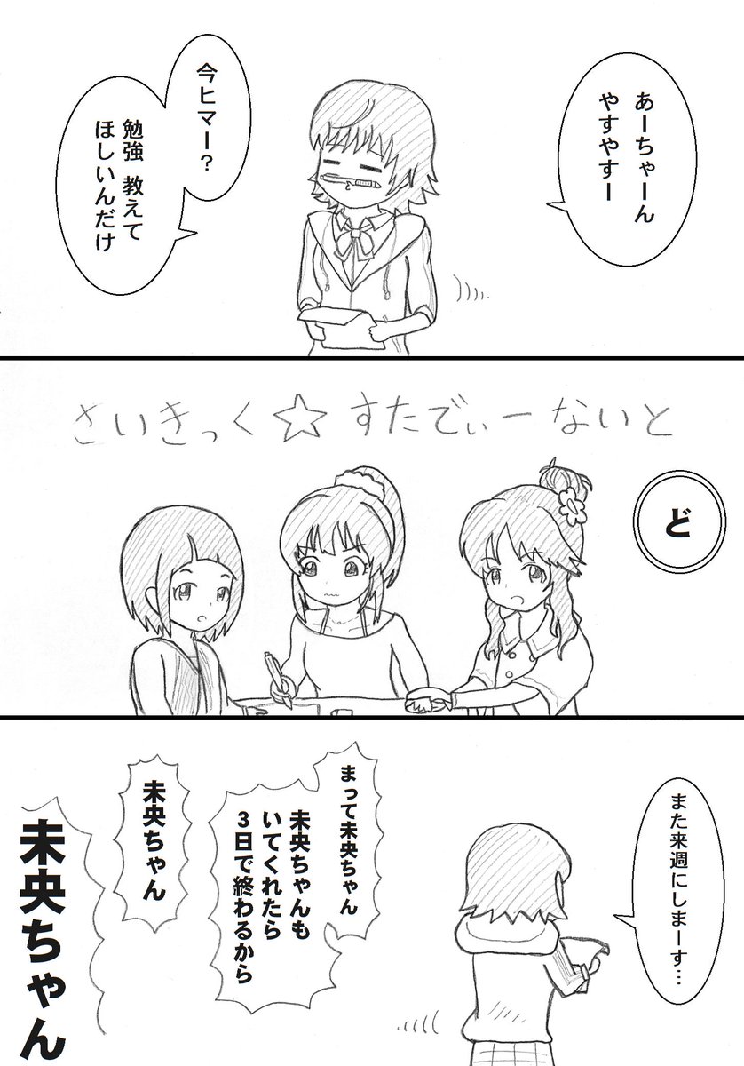 このあとみんなで勉強会した 