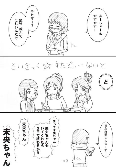 このあとみんなで勉強会した 