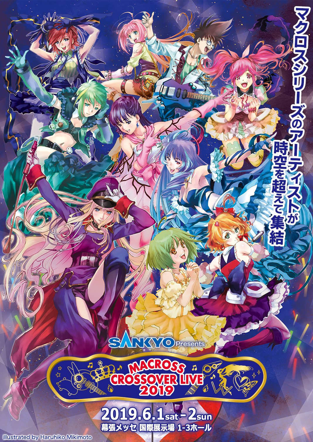 マシゲ タマモイナズマ小原 超時空要塞マクロス The First 次回の掲載情報に関しましては 改めて告知いたします しばらくの間お待たせしてしまいますが 連載再開をお待ちください T Co Gchkw8mixp Macross マクロス 超時空要塞マクロス