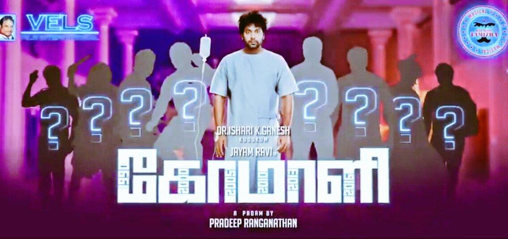 AbbasMahdi99's tweet photo. Finally Done My Day 😉 @actor_jayamravi 💃😘 #ComaliFirstLook #COMALIMOTIONPOSTER :-D
@pradeeponelife Very Happy For u Brother😊😊 #comali https://t.co/cFlX8Q2gqq