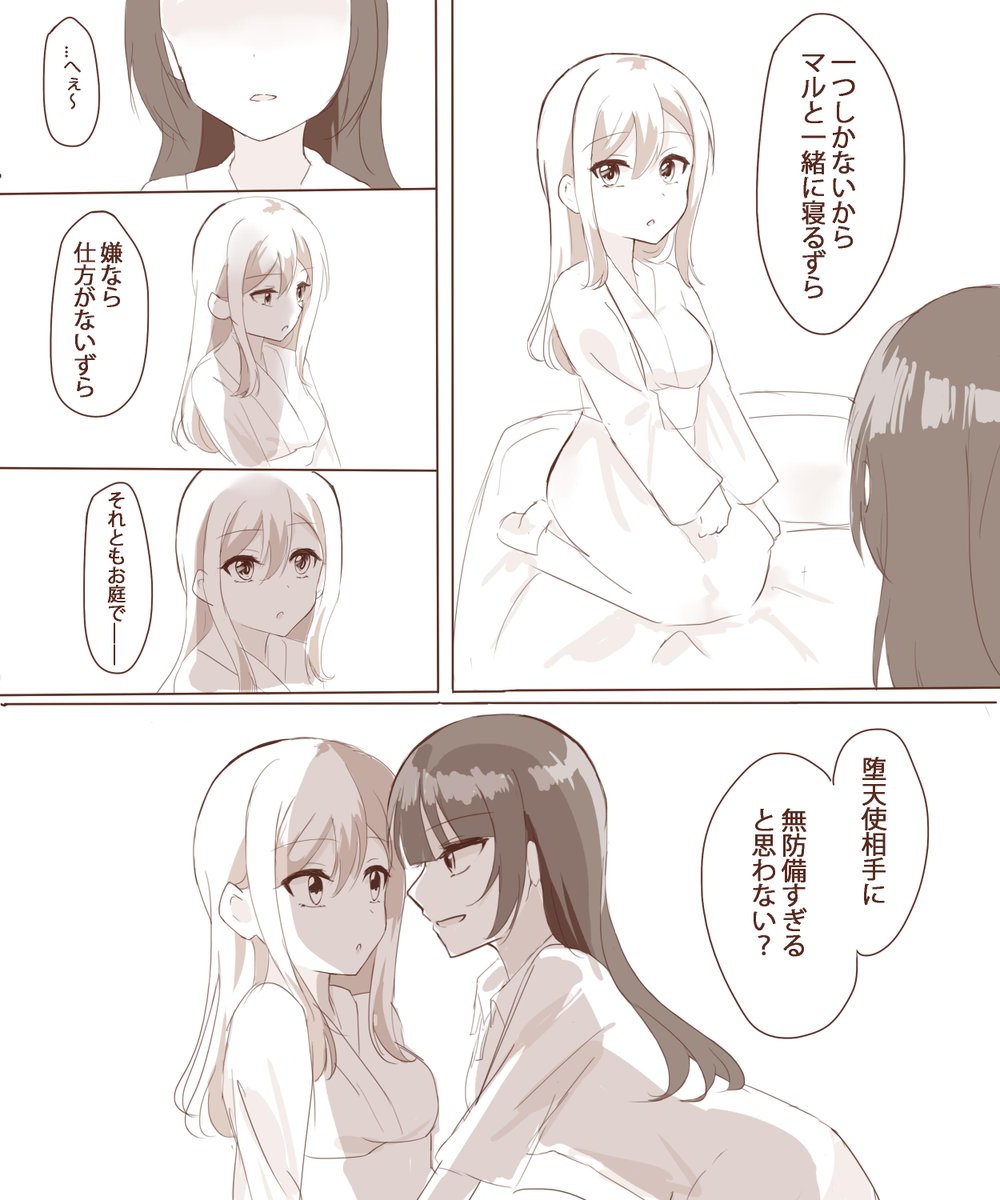 堕天使とお寺の娘 その2
つづく。
#よしまる普及委員会 