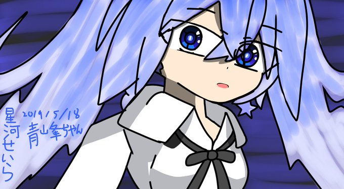 星河せいら生誕祭19のtwitterイラスト検索結果 星河せいら生誕祭19のtwitterイラスト検索結果