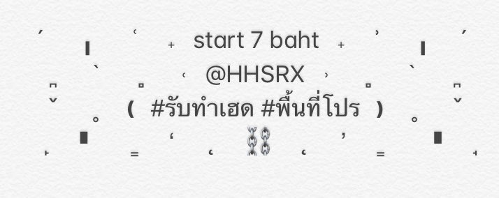 HHSRX's tweet photo. #ฟอร์มพี่โฟม ได้งานไวมากครับ แถมยังทำสวยถูกใจมากๆด้วย ไว้จะมาอุดหนุนอีกนะครับ🌊 https://t.co/c34R6xY8i7