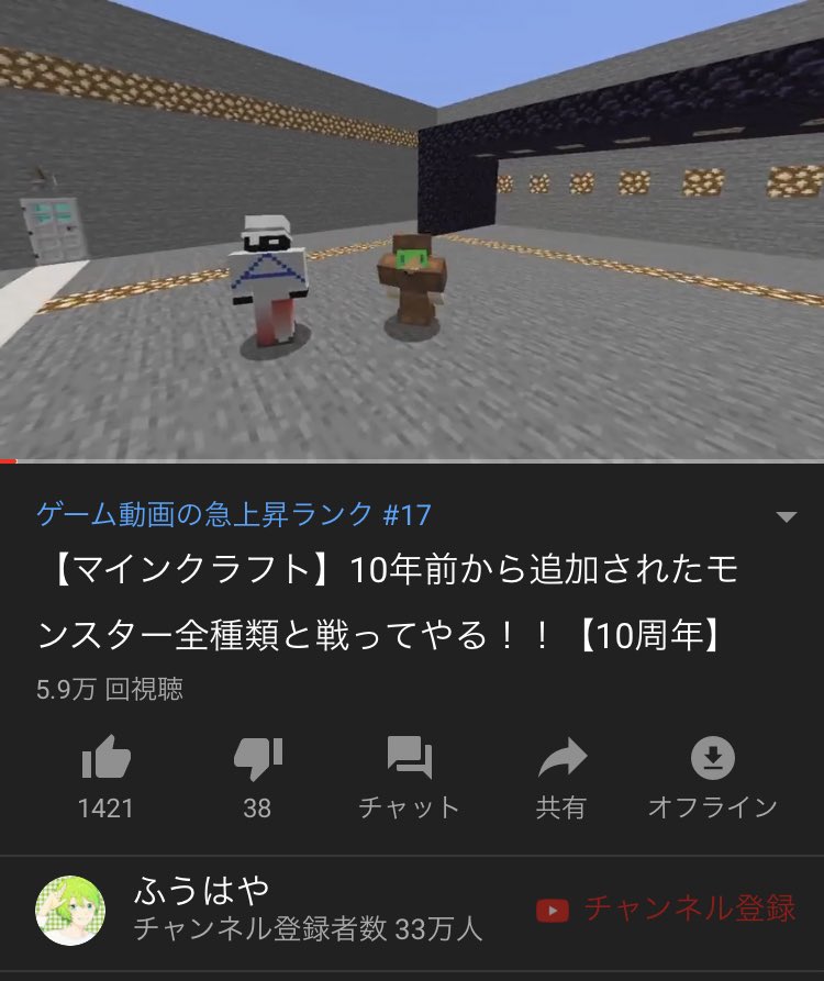 ふう は や マイクラ 三遊亭ふう丈