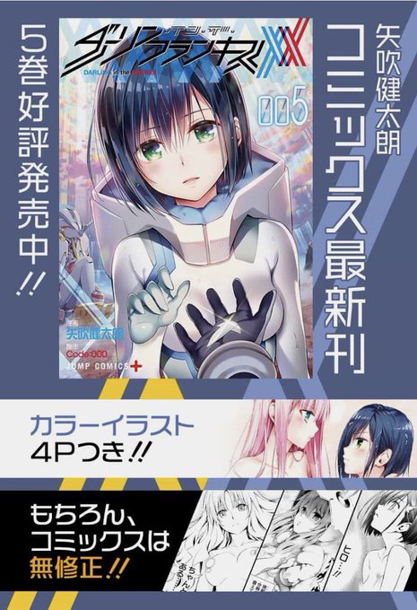 ダーリン イン ザ フランキスさん の最近のツイート 1 Whotwi グラフィカルtwitter分析 ダーリン イン ザ フランキスさん の最近のツイート 1 Whotwi グラフィカルtwitter分析