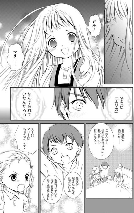 天乃咲哉 このはな 発売中 Amanosakuya さんのマンガ一覧 リツイート順 11ページ ツイコミ 仮