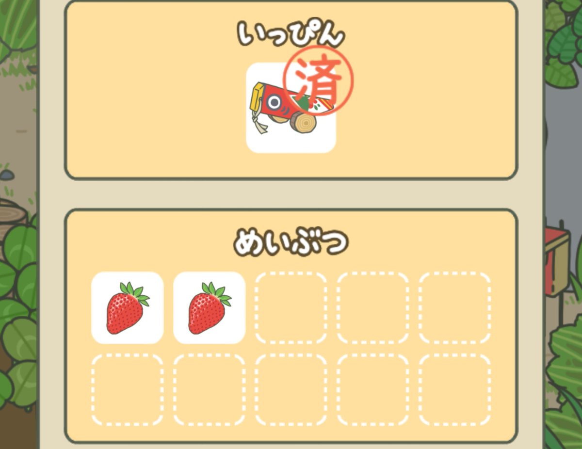 J Ay A Twitter 第440次旅行回來了 使用了艾草芙卡夏 四葉草 帶回了逸品 雉子車名物 士多啤梨相片 太宰府梅枝餅兩張抽獎券回來後在吃東西