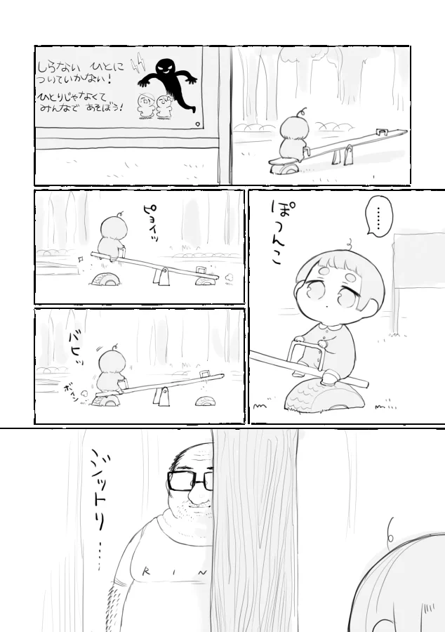 ショタくんとおじさんの距離感がどんどん縮まってきてるしおじさんが可愛いのだがww