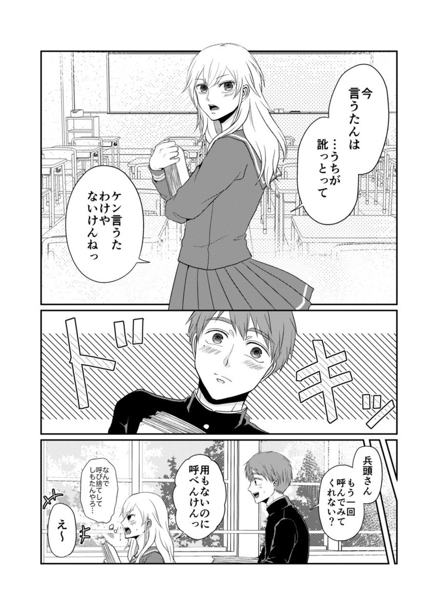 【創作】伊予の娘はケンケン言うけん(愛媛訛りの女の子の話) 