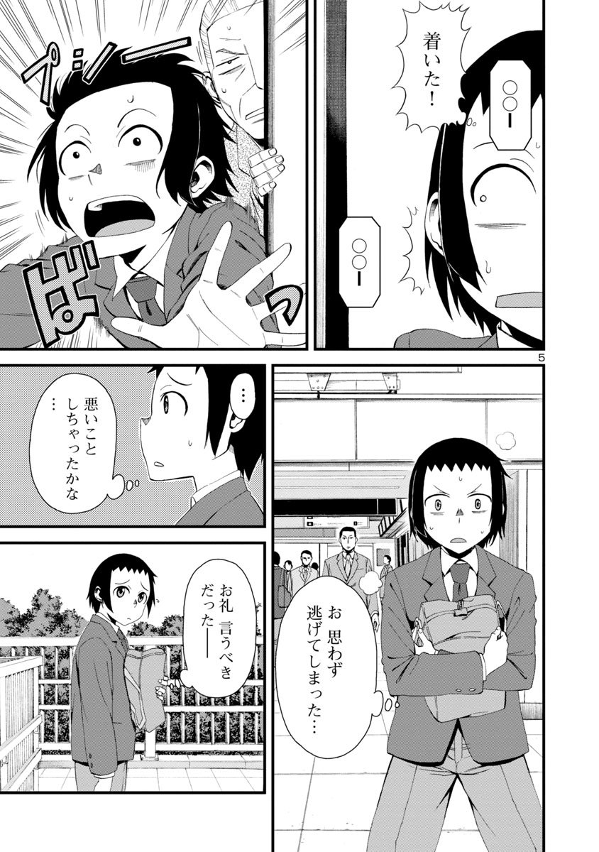 大きな女の子に睨まれたと思ったら仲良くなった話② 