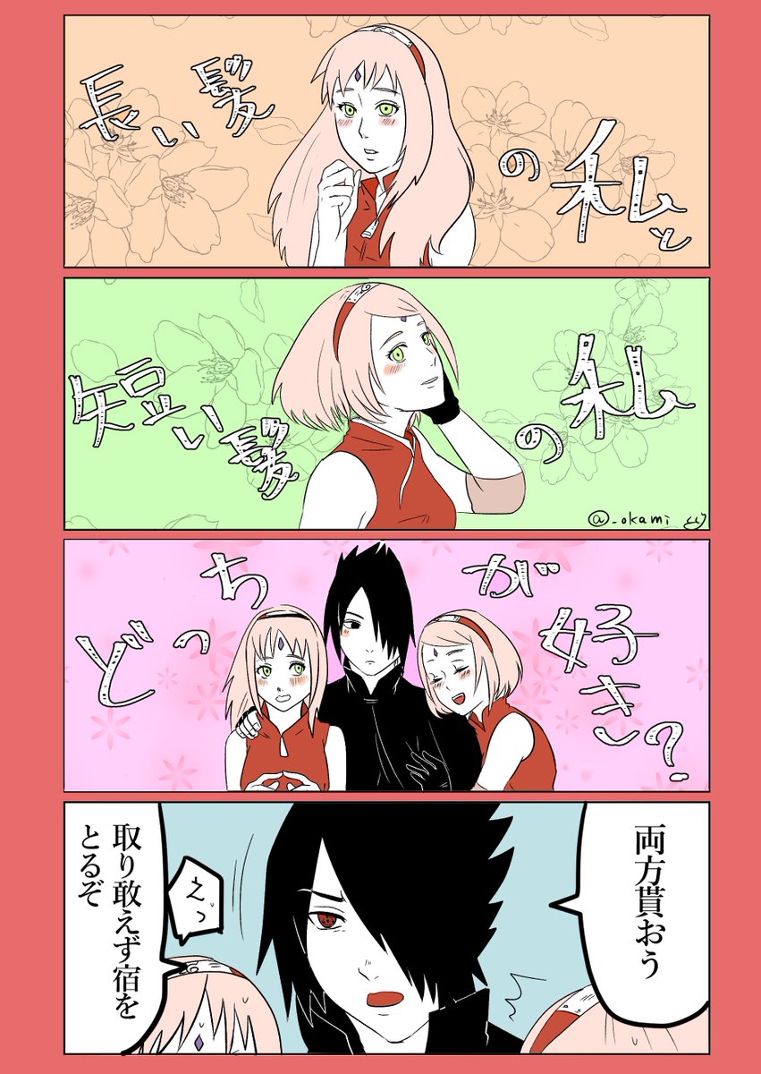 U⑥1 NARUTO ナルト サクラ 好き 人形 きせかえ ぬいぐるみ プレゼン U⑥1 NARUTO ナルト サクラ 好き 人形 きせかえ ぬいぐるみ プレゼン