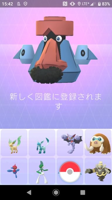 ポケモンgo イーブイの名前変更だけでリーフィアとグレイシアに進化可能