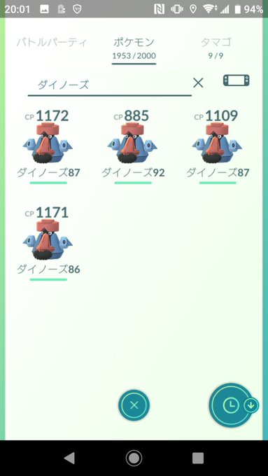 ポケモンgo イーブイの名前変更だけでリーフィアとグレイシアに進化可能