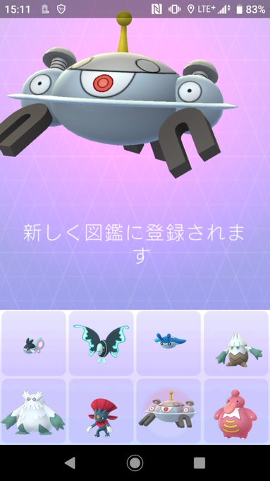 ポケモンgo イーブイの名前変更だけでリーフィアとグレイシアに進化可能