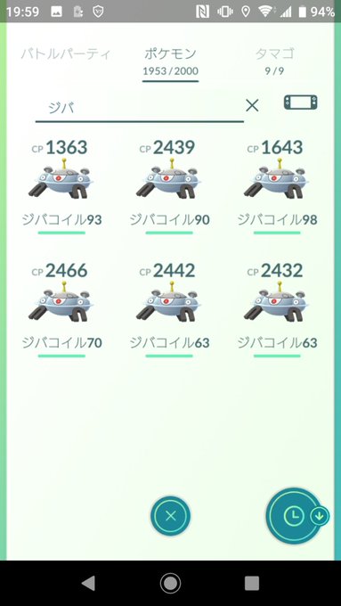 ポケモンgo イーブイの名前変更だけでリーフィアとグレイシアに進化可能