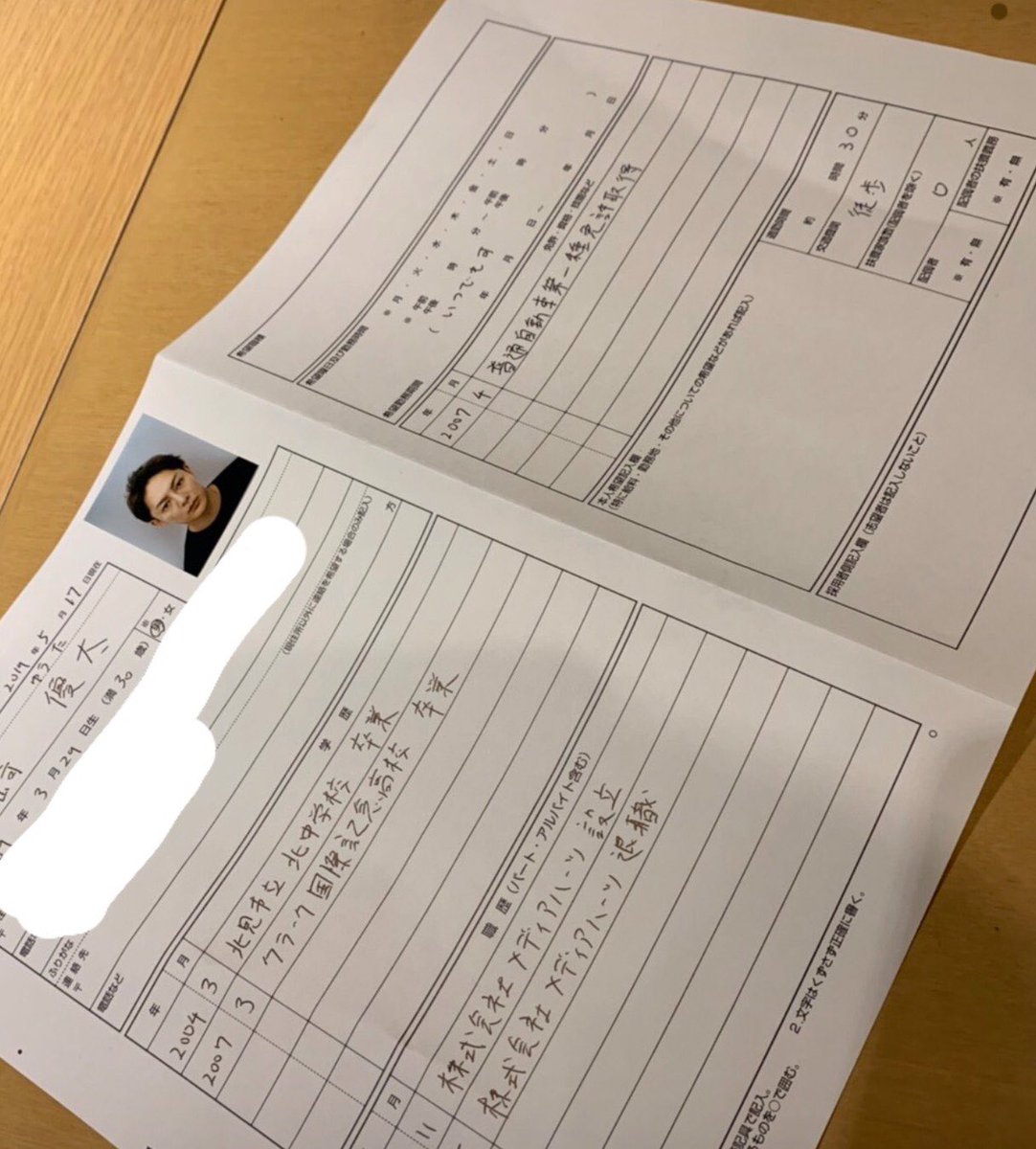 生まれてはじめて履歴書を書きました 以前は書類関係の記載は部下に