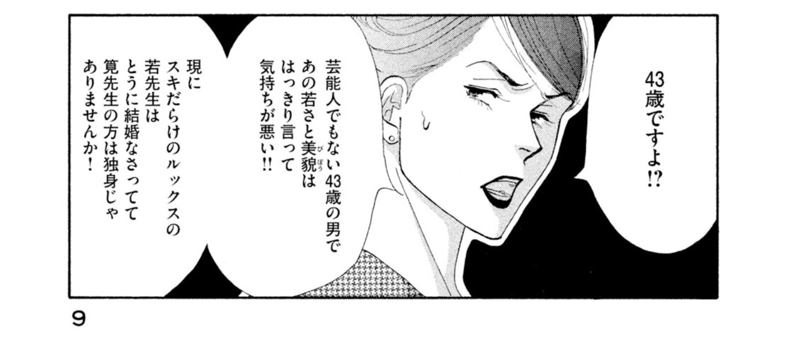 あじゅ 世間様はそう見てるのかな 髪の毛あって 痩せてるだけで若く見えるのかな それ以上に努力もしてるつもりなんだがな T Co Syasofbnz2 Twitter