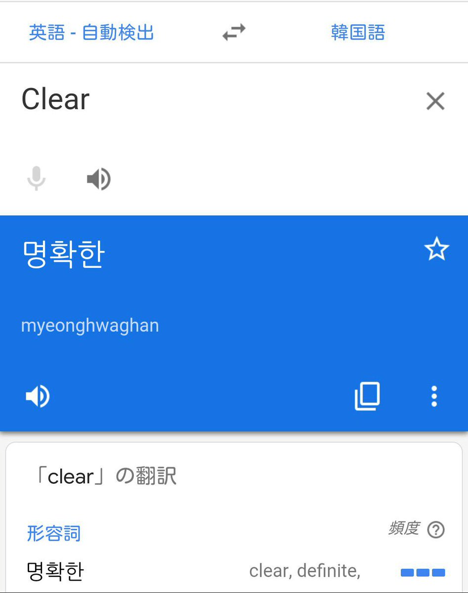 自分の名前を日本語 英語 韓国語 中国語 日本語の順に再翻訳していって最終的に出てきた名前で一日過ごす
