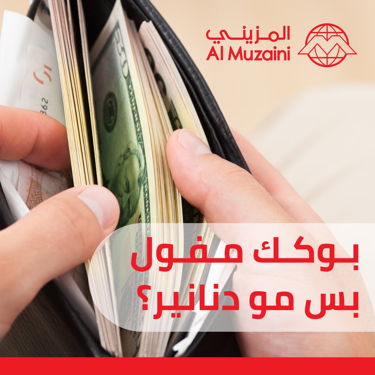 حوٌل اللي بقى من السفرة اللي طافت دنانير وارتاح You still have leftover cash from your previous trip? Exchange them to Kuwaiti Dinars now with us