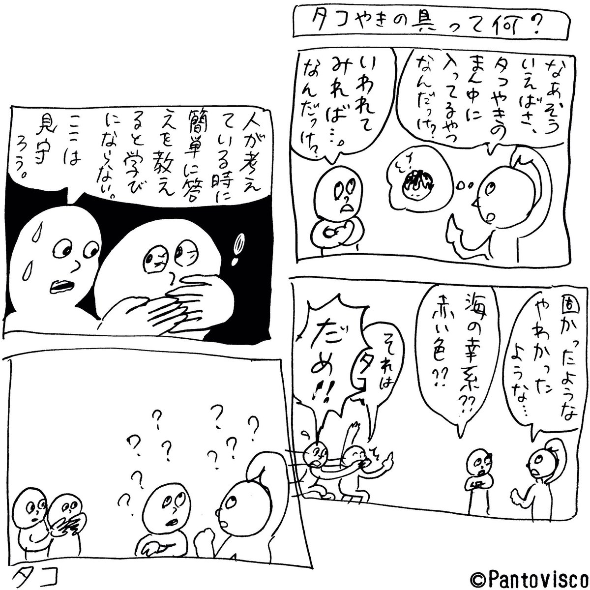 教育 