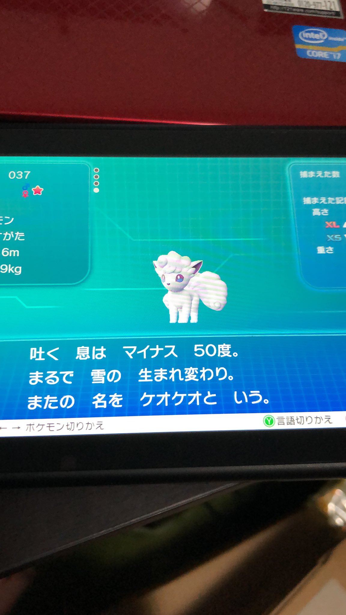 ピカブイ アローラの姿のポケモンも色違いを入手可能 自由に生きてあそblog