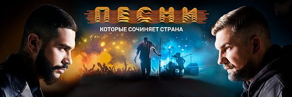 Смотреть онлайн Песни 2 сезон 18 выпуск второй концерт от 18.05.2019 на канале ТНТ pesni-tnt.ru/pesni-na-tnt-2…