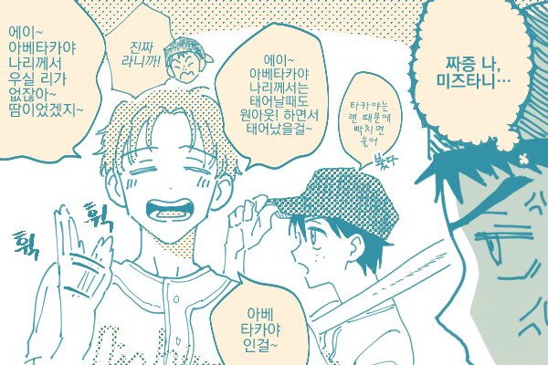 monjunk3's tweet photo. 깐죽거리는 미즈타니 좋아하는 사람(저요! https://t.co/FdtGMpMkT6