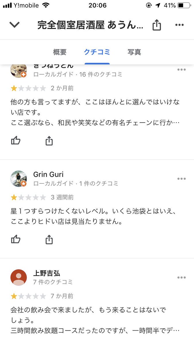 バズってるけど評判最悪な店を紹介します 完全個室居酒屋 あうん 逸品宴 池袋 口コミがほぼ 1から構成される 個室居酒屋激戦区の池袋でも屈指の名店 店内では沢山の昆虫と触れ合うことができ デザートの後に馬刺しを持ってくるなどコース料理に革命を バズってるけど評判最悪な店を紹介します 完全個室居酒屋 あうん 逸品宴 池袋 口コミがほぼ 1から構成される 個室居酒屋激戦区の池袋でも屈指の名店 店内では沢山の昆虫と触れ合うことができ デザートの後に馬刺しを持ってくるなどコース料理に革命を