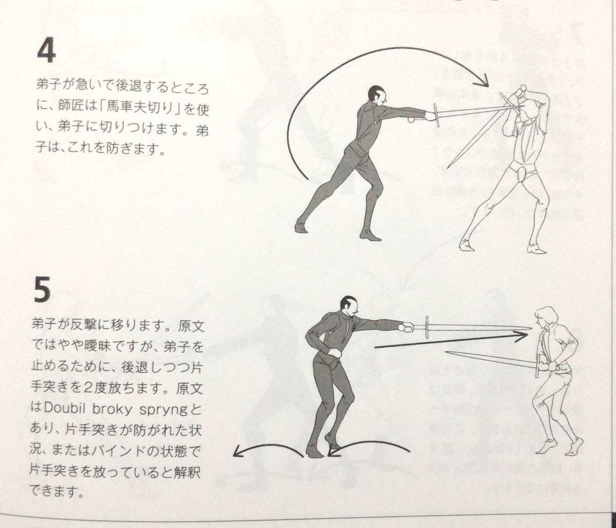 某研究者 イギリス式ロングソード術だと 片手突きの連発も有るが 片手突きも読まれれば両手持ちの武器で 剣を叩き落とされる危険も有るのかだが パタではそうした危険は無いと言う事なのかだが T Co J9spunmkzi Twitter