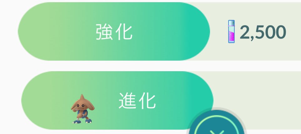 تويتر Onepoke على تويتر カポエラーに進化するのは 表示されてるみたいだね サワムラーとエビワラーに関してはハテナマークのままかな ポケモンgo バルキー T Co Fwjouyieho