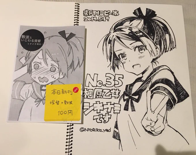 グリーンフェスタめちゃ楽しかった!明日んちゃった祭よろしくお願いします〜!(結局ポスター間に合わなかったので自分で描きました) 