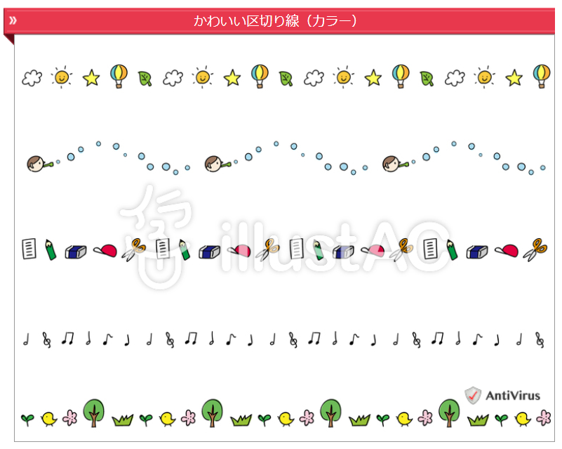 تويتر まきあき على تويتر 本日のフリー素材 お気に召した方がおられましたら ぜひダウンロードお願いします かわいい区切り線 カラー T Co Srfefemren イラスト イラストac フリー素材 ベクター素材 区切り線 学校プリント T Co