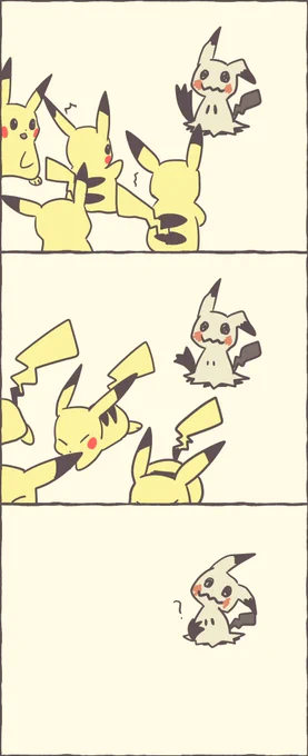 ピカチュウと友だちになりたいミミッキュ 