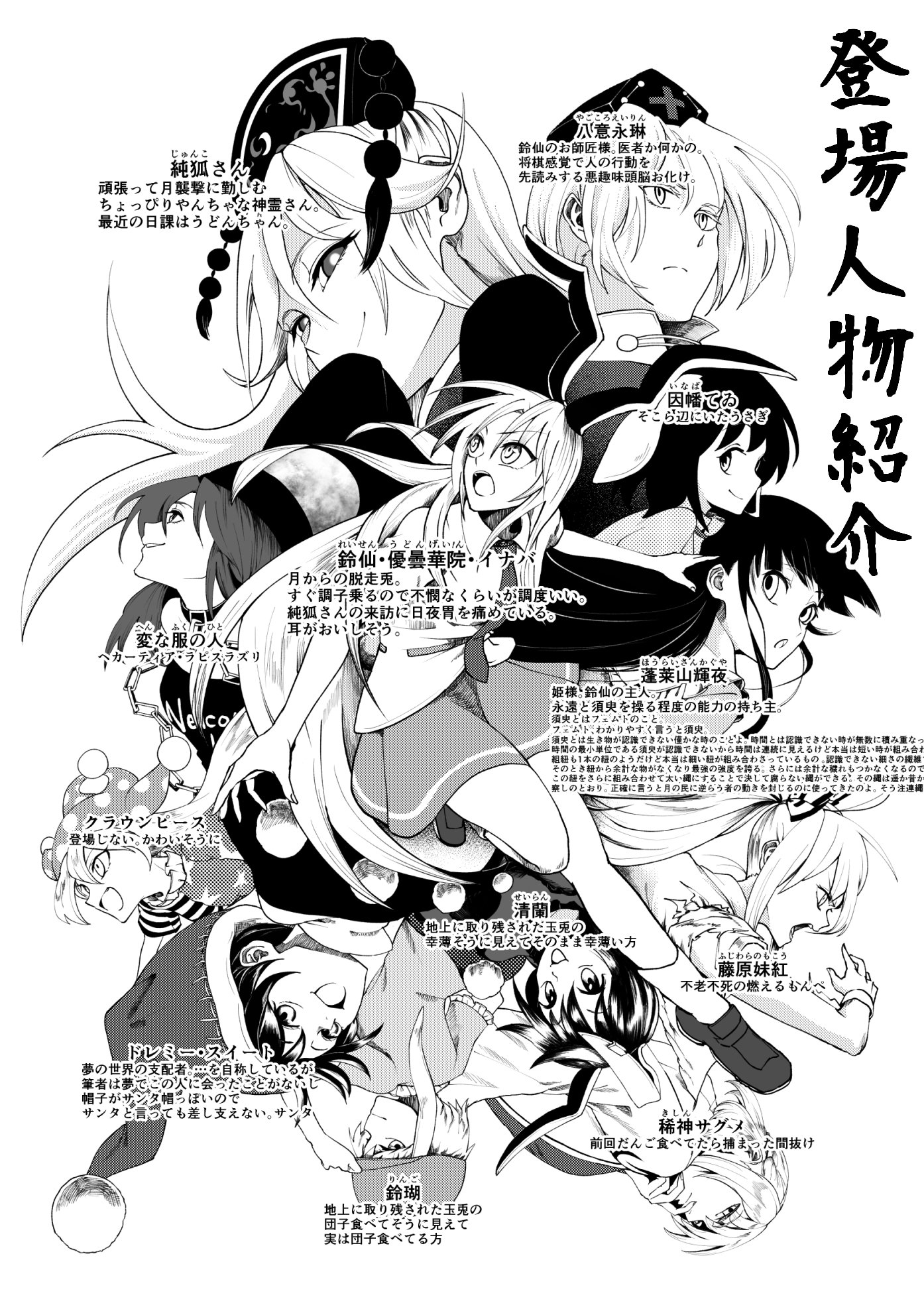 しぐま 夢に落ちる少女 私の絵柄が好みって人にフォローされたい はじめまして シリアスでかっこいい東方のイラストや漫画を描けるように日々努力してます T Co Q5xnnccjrm Twitter