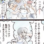 悪ガキと泣き虫…これは泣いちゃっても仕方ない!