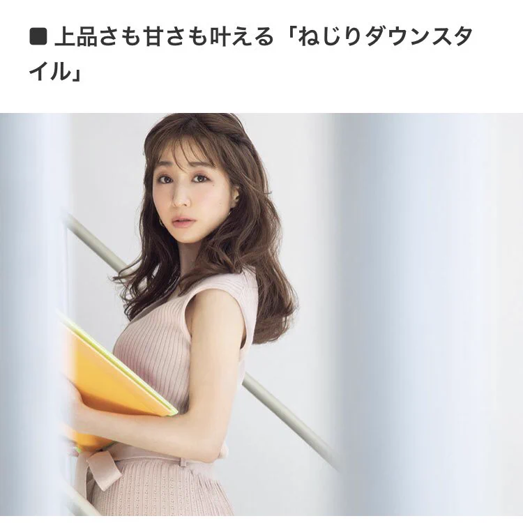田中みな実流ヘアアレンジが簡単なのにかわいすぎる！！！