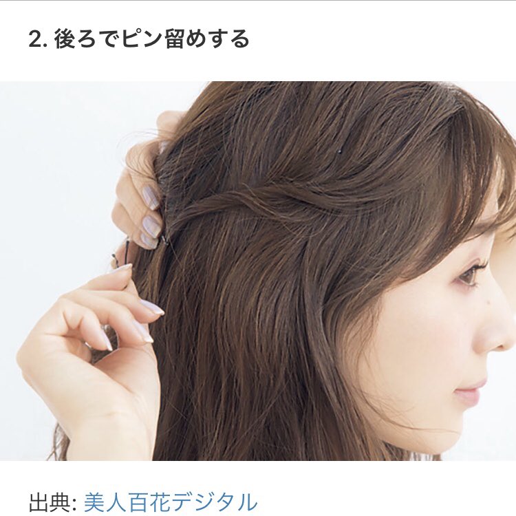 田中みな実流ヘアアレンジが簡単なのにかわいすぎる 話題の画像プラス