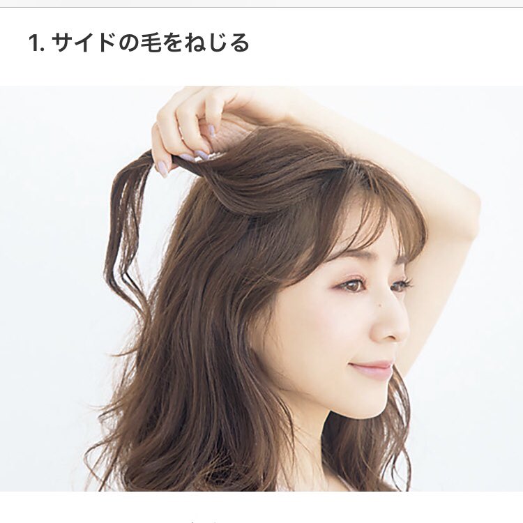 田中みな実流ヘアアレンジが簡単なのにかわいすぎる 話題の画像プラス