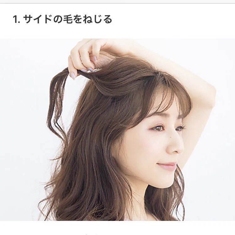 田中みな実流ヘアアレンジが簡単なのにかわいすぎる！！！