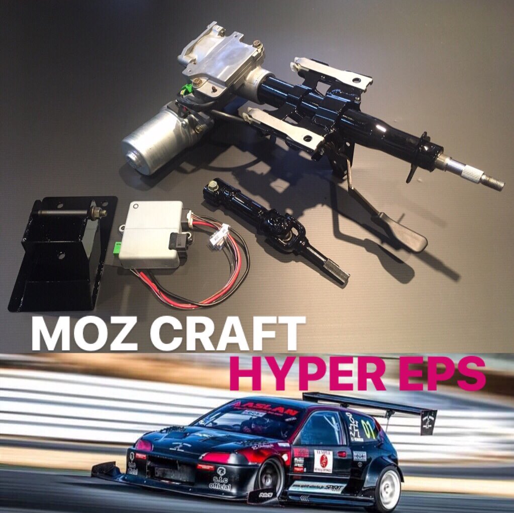 MOZCRAFT製電動パワステキットのご紹介です♪ EG6 EJ1 EK9 DC2各車専用