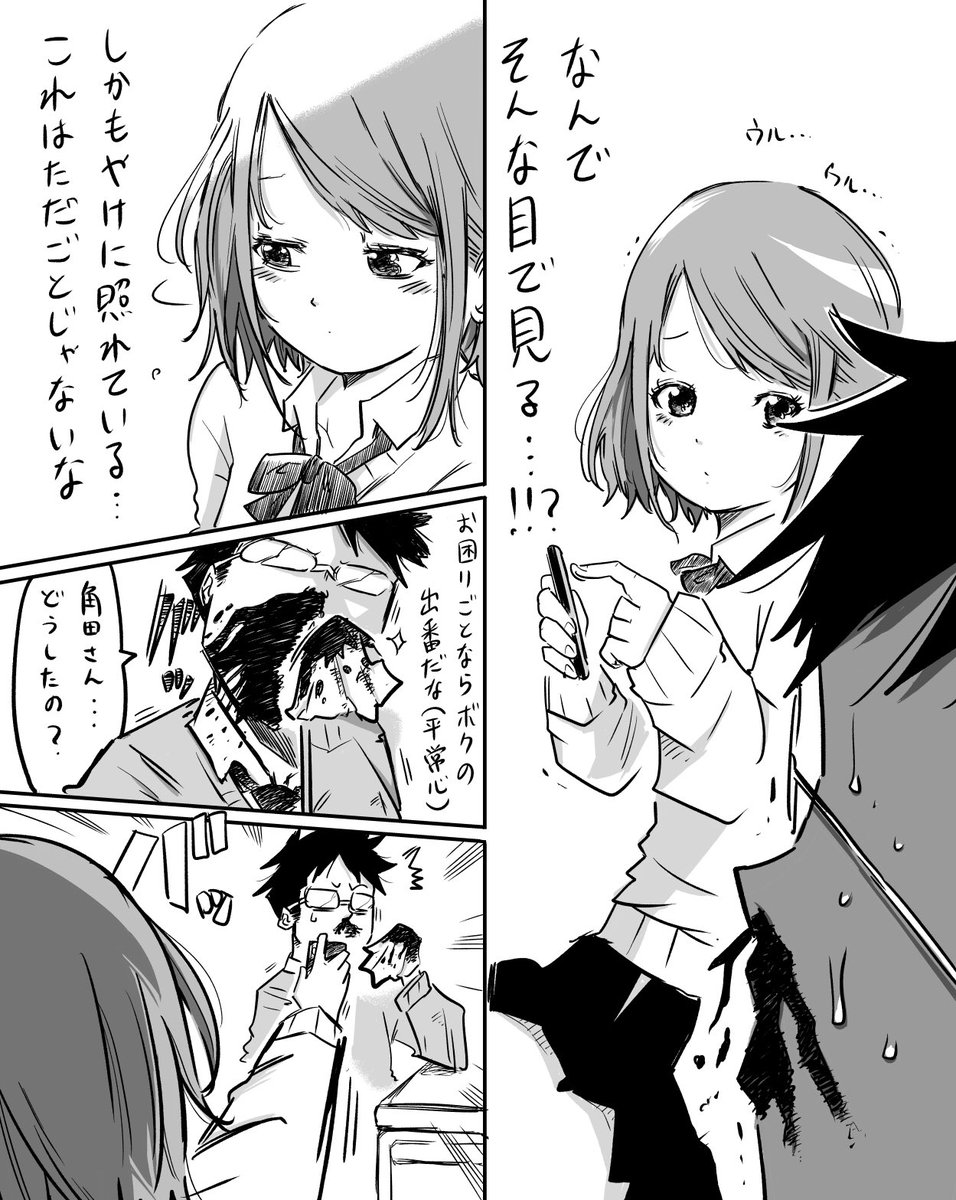 【創作漫画】つんつん③ 