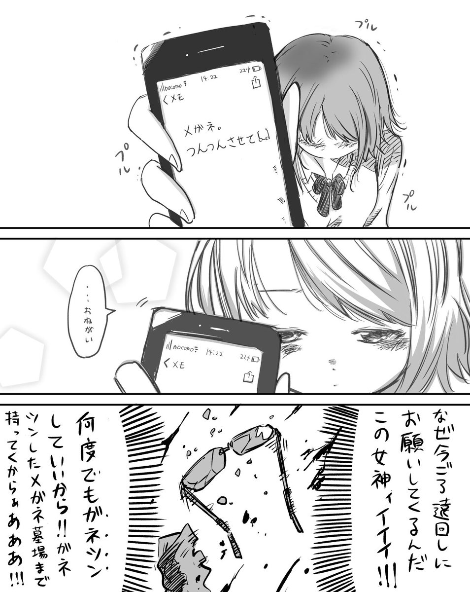 【創作漫画】つんつん③ 