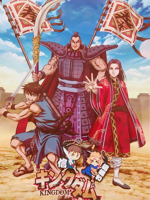 王騎将軍のtwitterイラスト検索結果