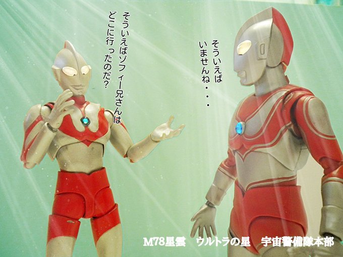 ウルトラ兄弟のtwitterイラスト検索結果 古い順