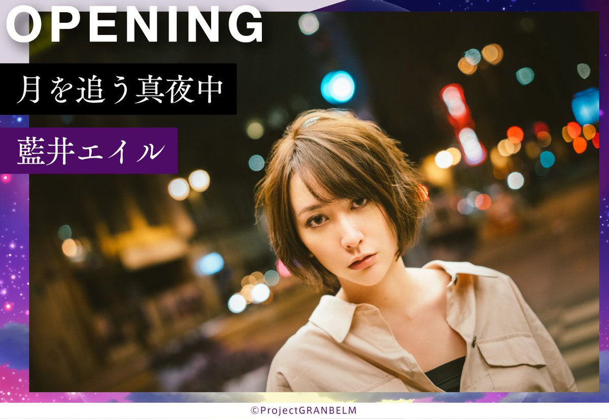 情報 原創動畫 Granbelm 釋出片頭曲情報及追加角色 Granbelm 哈啦板 巴哈姆特 情報 原創動畫 Granbelm 釋出片頭曲情報及追加角色 Granbelm 哈啦板 巴哈姆特