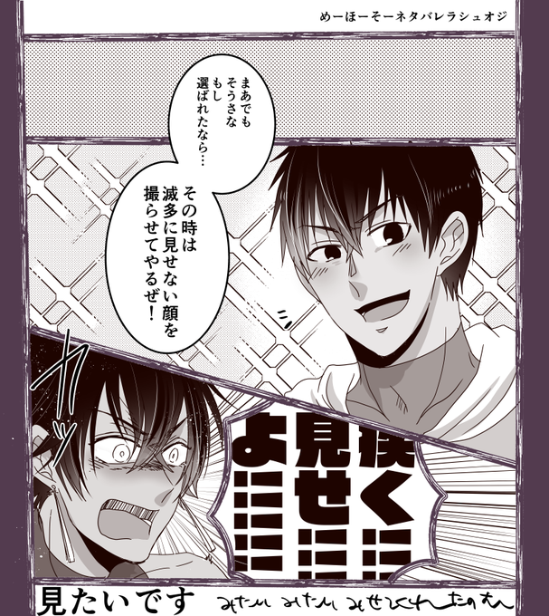 ちま A5flve さんの漫画 37作目 ツイコミ 仮