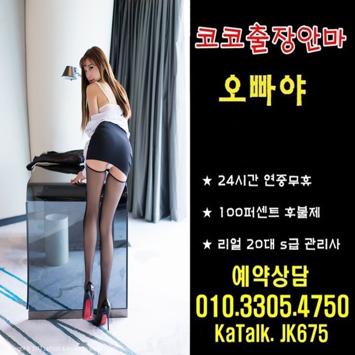 jsbar00's tweet photo. 🛑100%실사 인증샷 !🛑 텐프로급 아가씨!🛑💗
⏰상담톡: JK 675 ⏰문의010_3305_4750

#영암출장샵안내
#영암출장업소가격
#영암도우미알바
#영암출장샵정보 https://t.co/4KJTVbzBIN