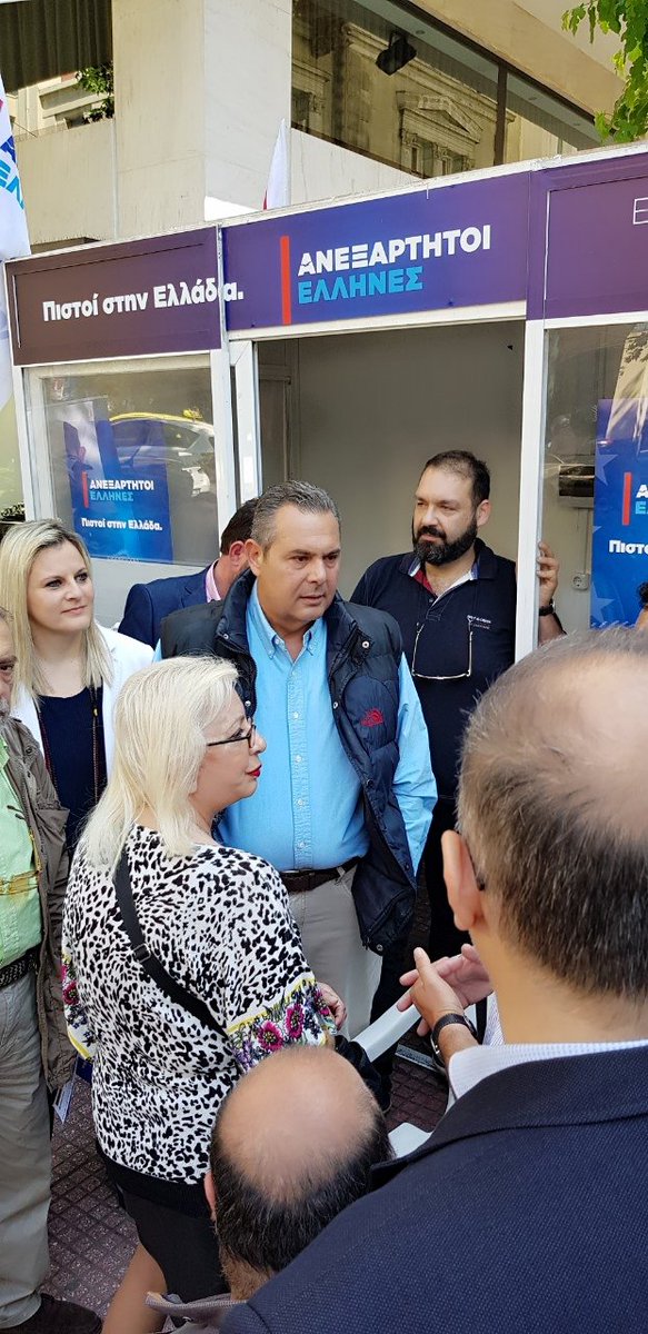 EKourneta's tweet photo. Ο πρόεδρος των ΑΝΕΞΑΡΤΗΤΩΝ ΕΛΛΗΝΩΝ @PanosKammenos επισκέφθηκε το εκλογικό περίπτερο του Κινήματος στη Βουκουρεστίου
 #anexartitoi #EuroElections2019 https://t.co/xy0GJVBwQp