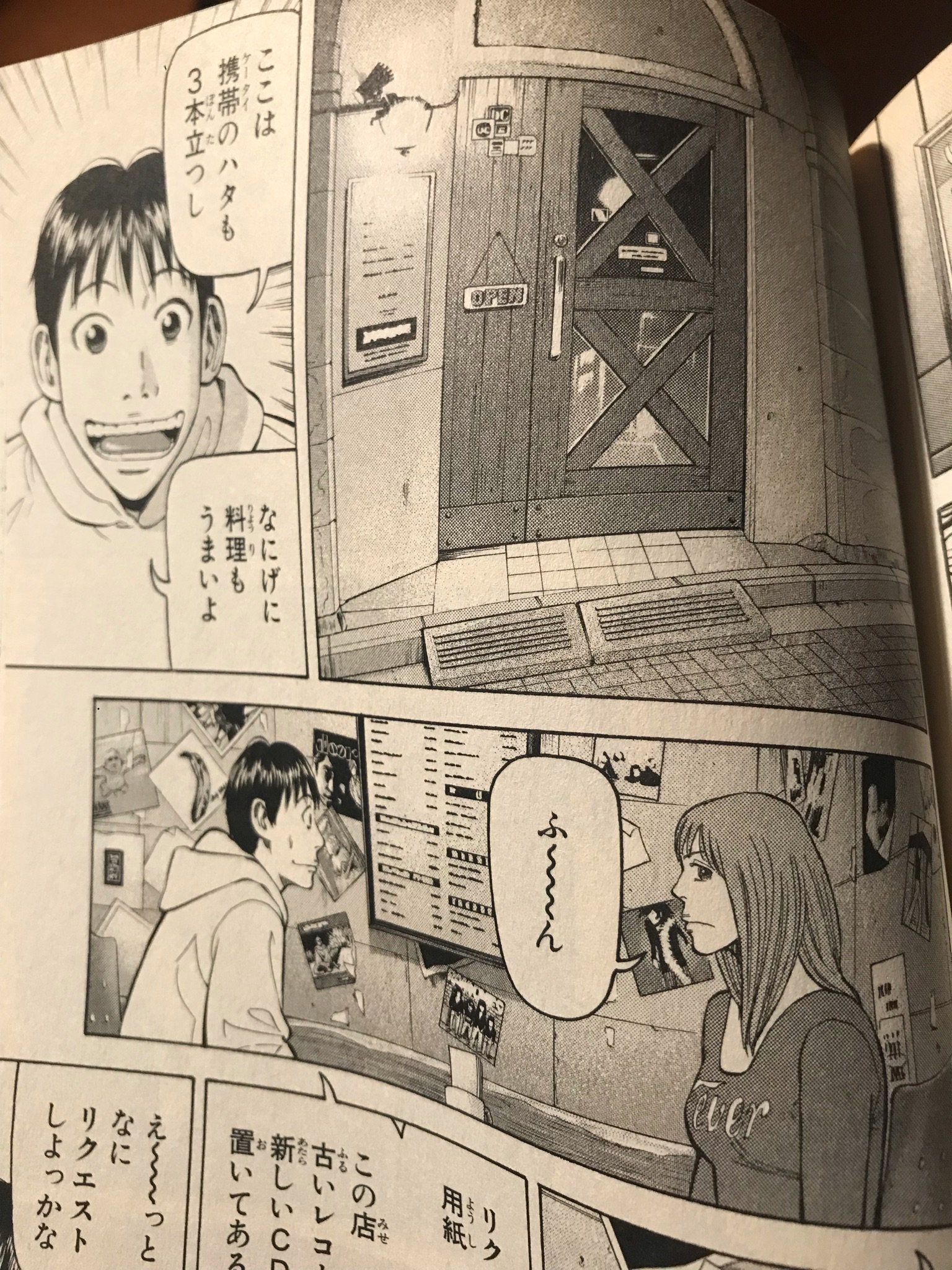 Tommy 2軒目は渋谷のロックバーbygに来てます 漫画 Beck に出てきたお店のモデルになった場所で 曲のリクエストもできるのが凄い嬉しい T Co 5lrc7z5pxq Twitter
