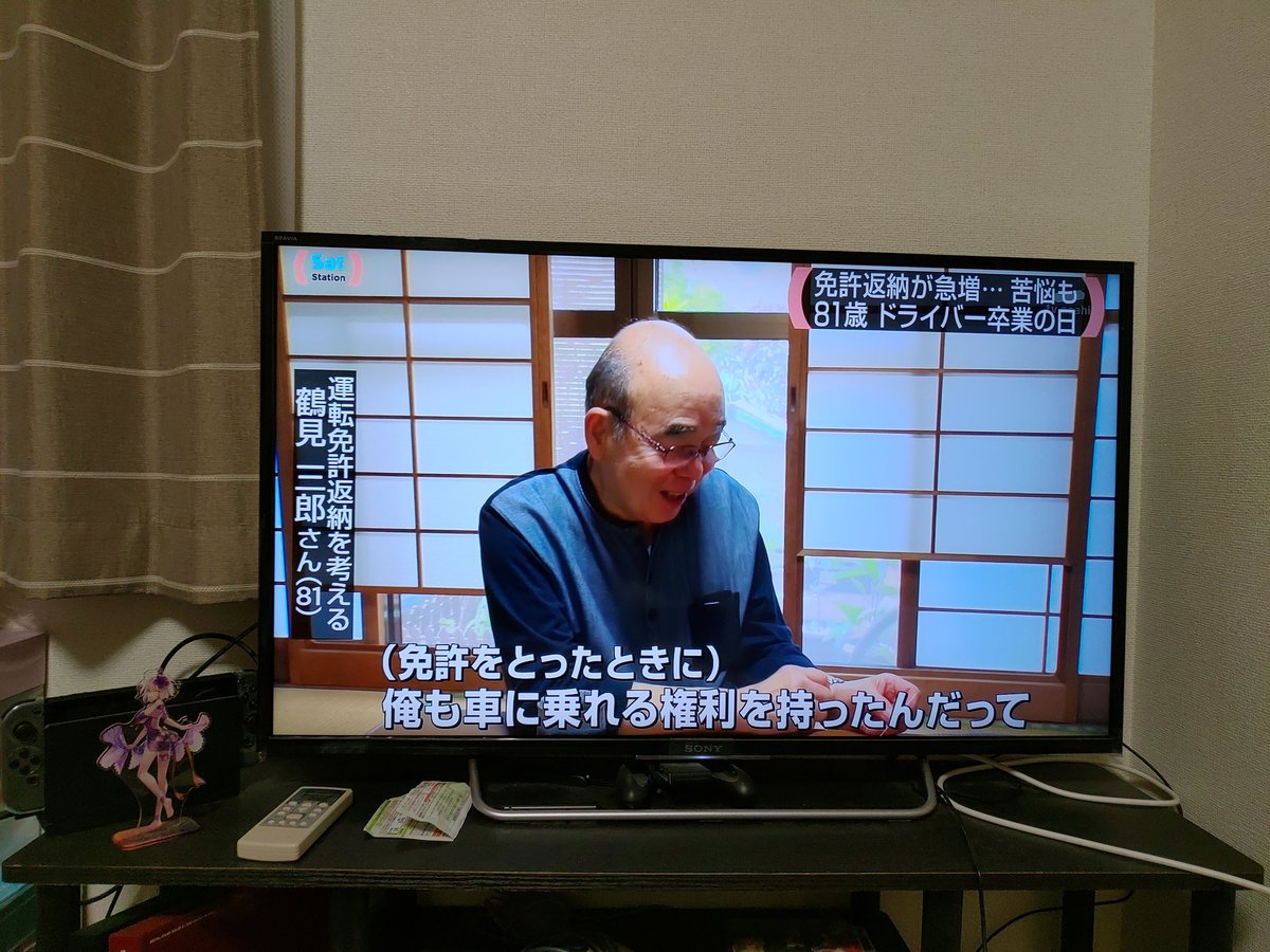 reiya514's tweet photo. 免許返納できて偉い。とは思えない 。この空白の2年間に事故らなかったのが奇跡。#免許返納 #高齢者ドライバー #サタデーステーション https://t.co/pufdchJUvJ